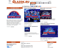 Tablet Screenshot of glazok.ru